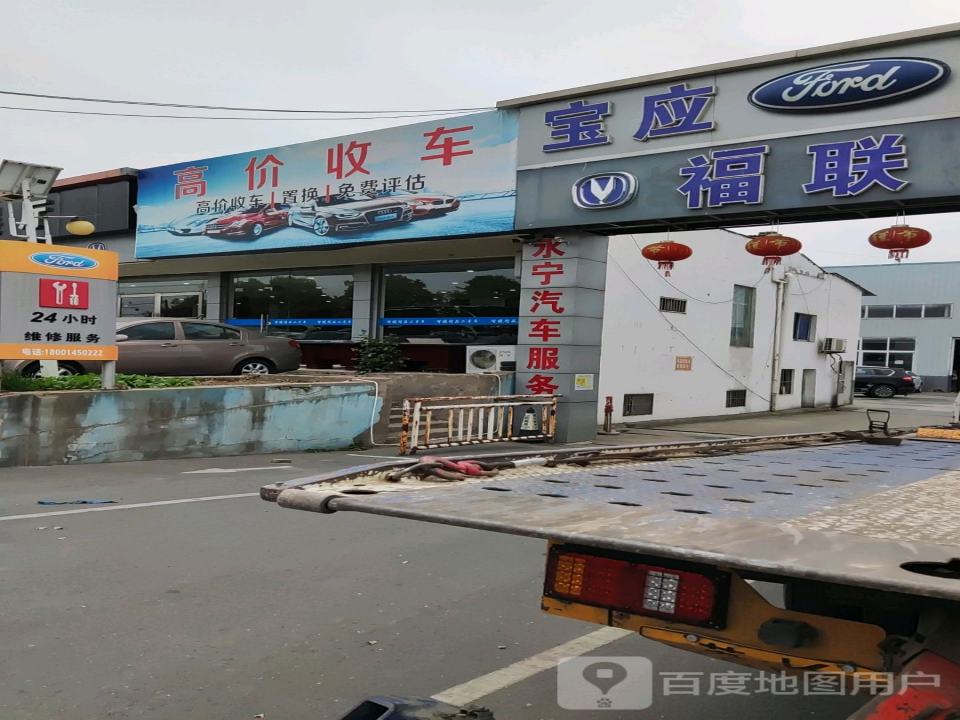 高价收车
