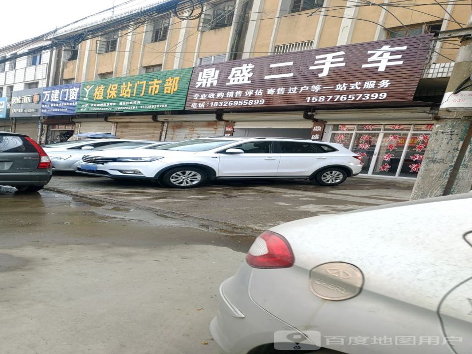 鼎盛二手车(禹王西路)
