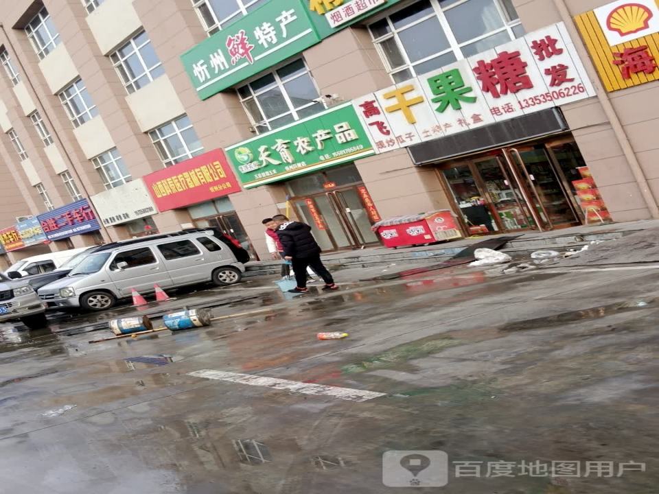 合胜二手车行