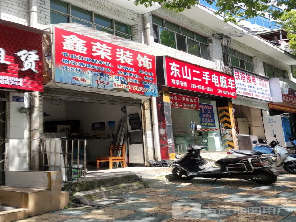 东山二手电瓶车