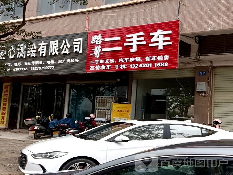 路尊汽车导航