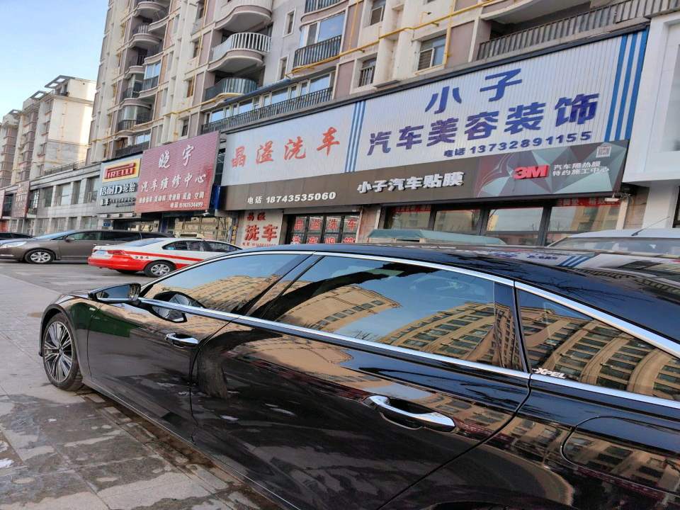 汇成汽车美容装饰