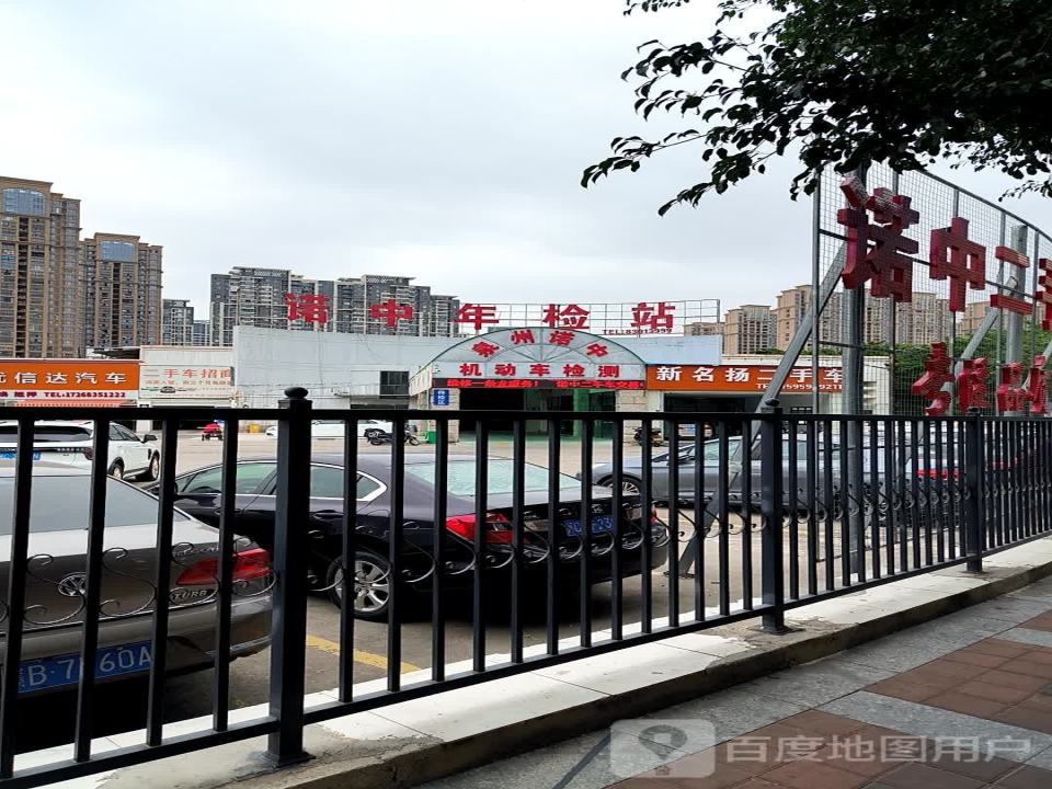 新名扬二手车