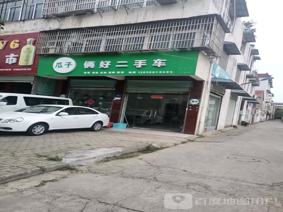瓜子二手车(俩好二手车)