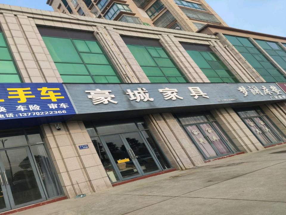 宏达二手车
