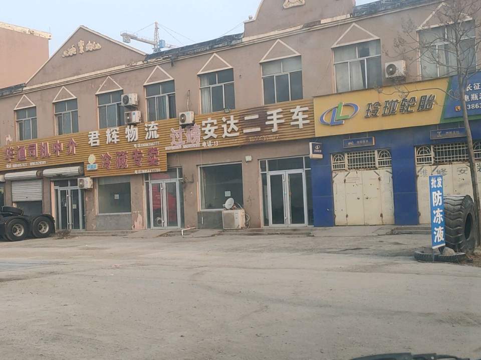 安达二手车(聊冠路)