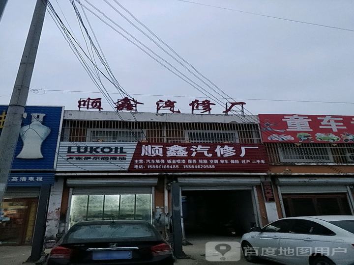 顺鑫二手车行(S329店)