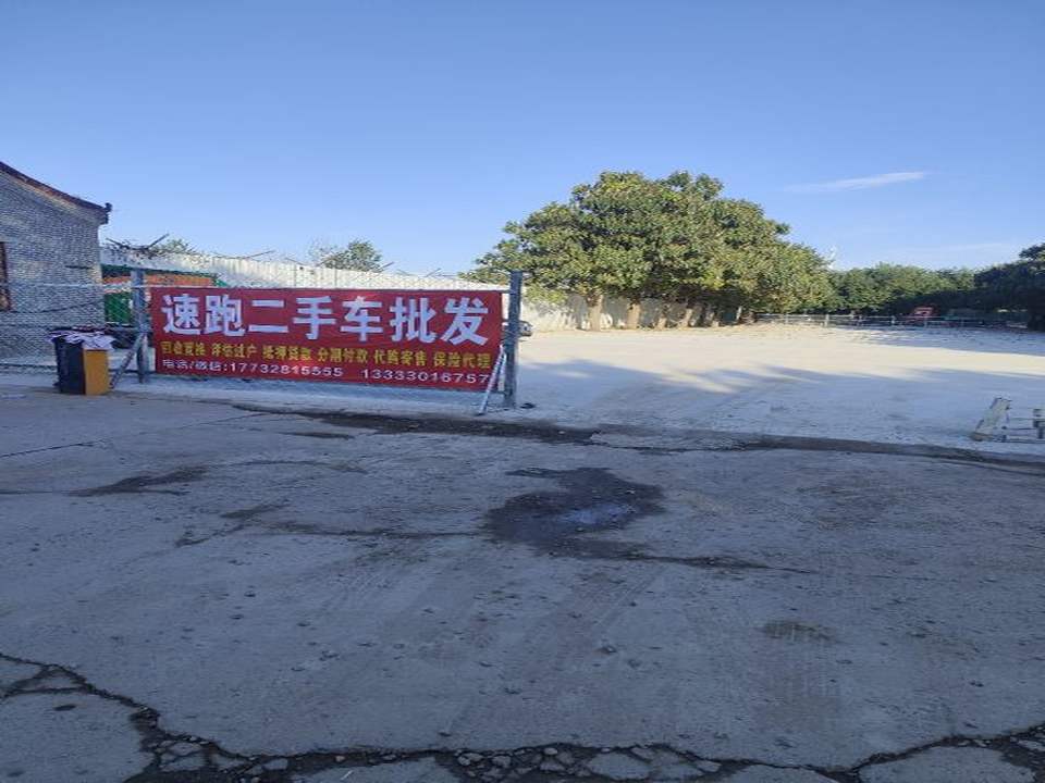 石家庄速跑二手车批发贸易有限公司
