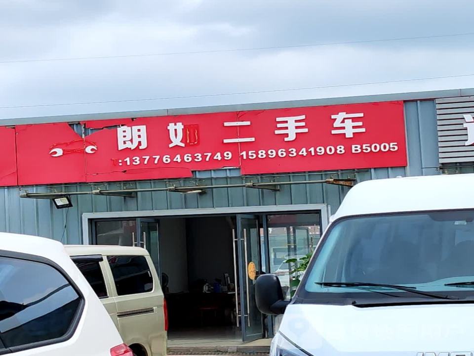 丰瑞二手车