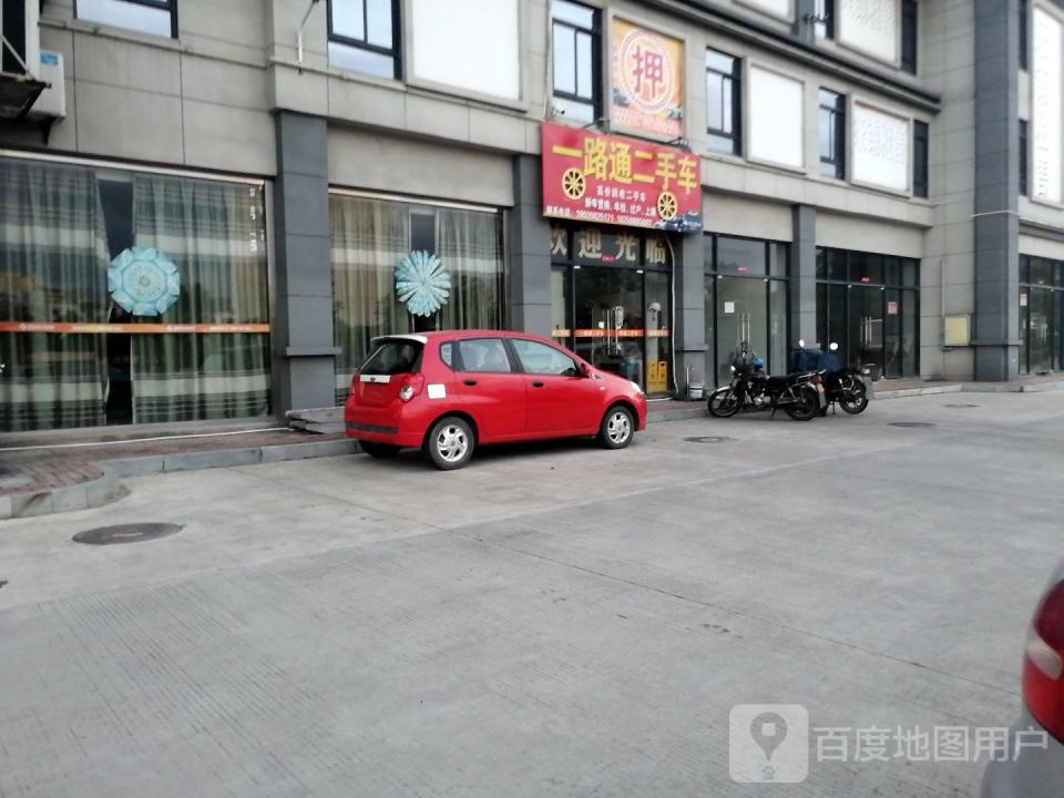 一路通二手车
