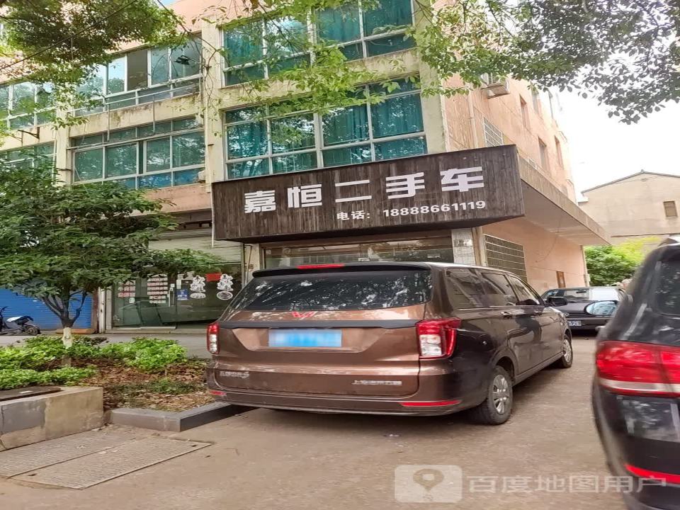 嘉恒二手车