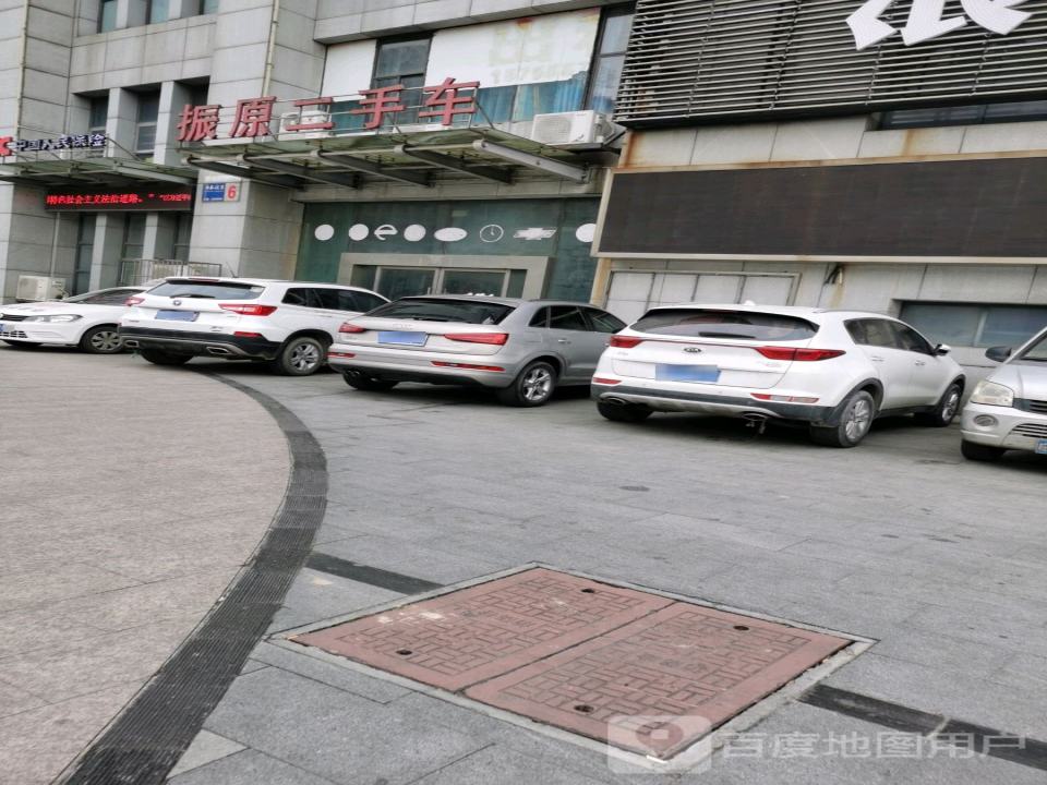 振原二手车