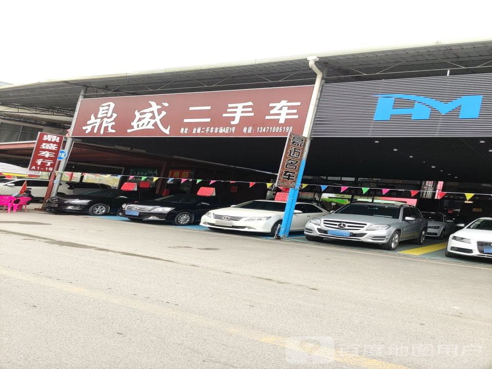 鼎盛二手车(金硕旗舰店)