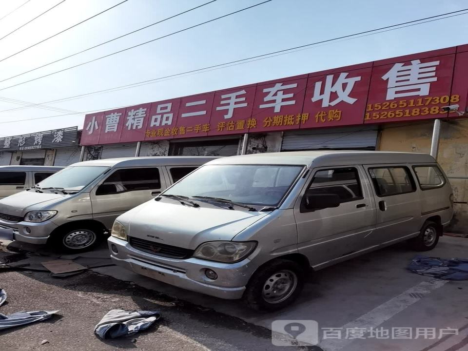 李刚精品二手车