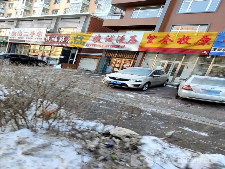 家豪二手车