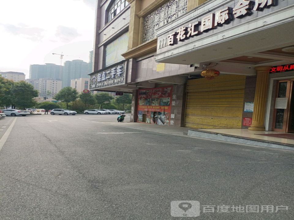 起点二手车(翡翠路)
