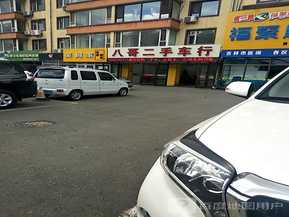 八哥二手车行(深中路店)