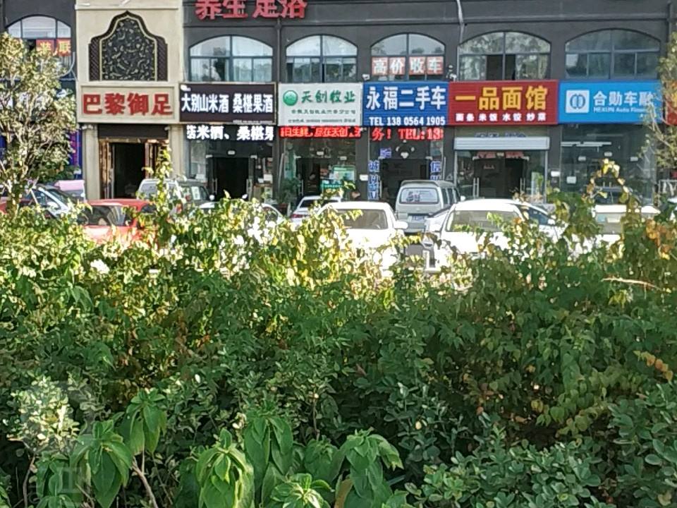 永福二手车