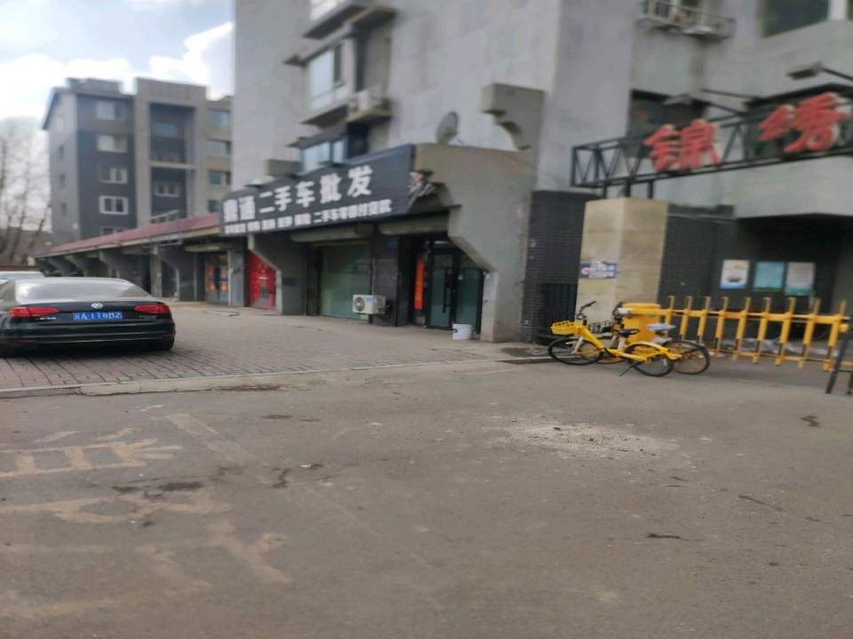 二手车批发