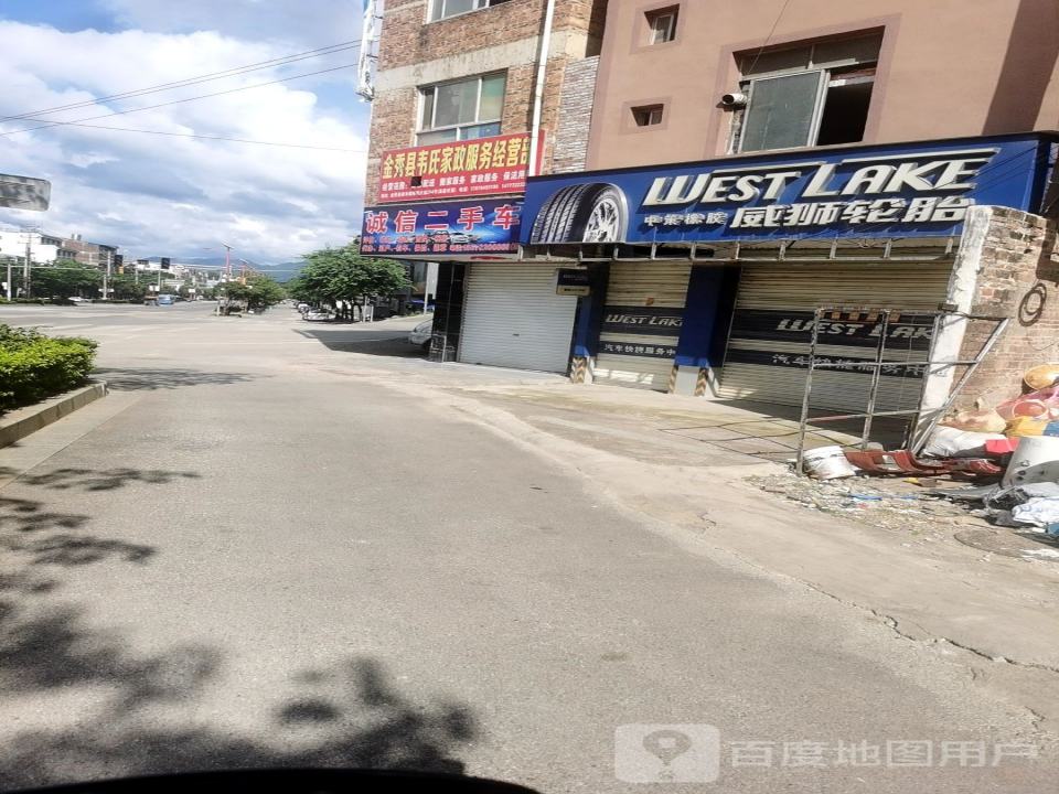 诚信二手车(G355)