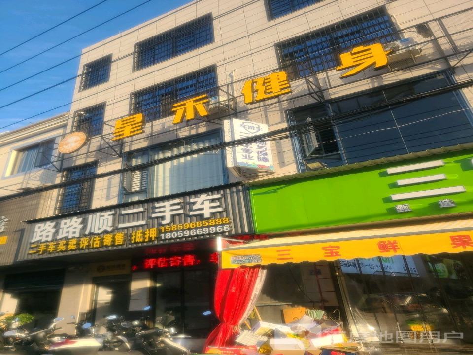 路路顺二手车(201省道店)