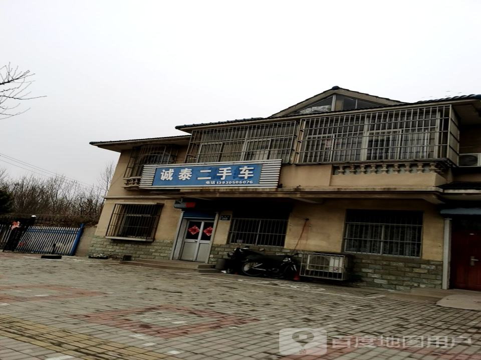 诚泰二手车