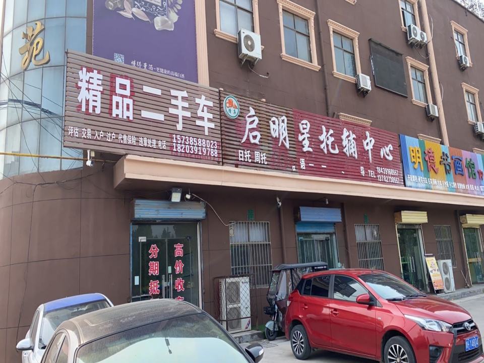 龙源精品二手车行