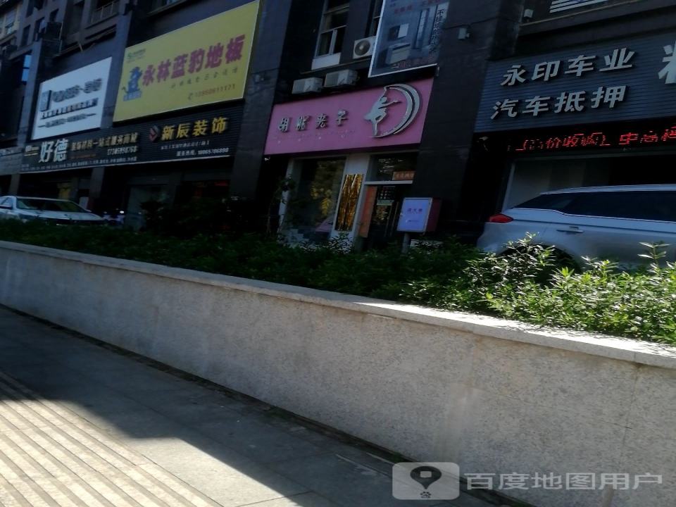 永印车业