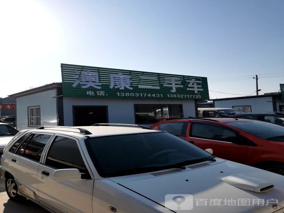 顺驰二手车(后街)