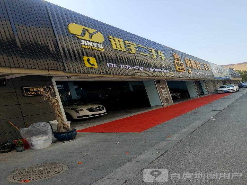 贝斯特二手车
