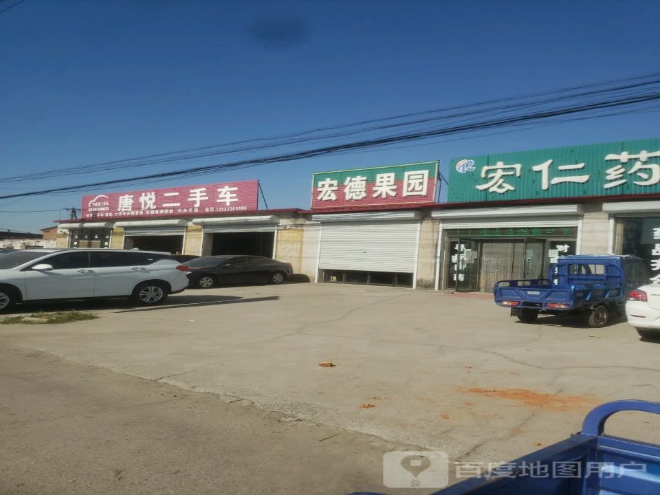 唐悦二手车
