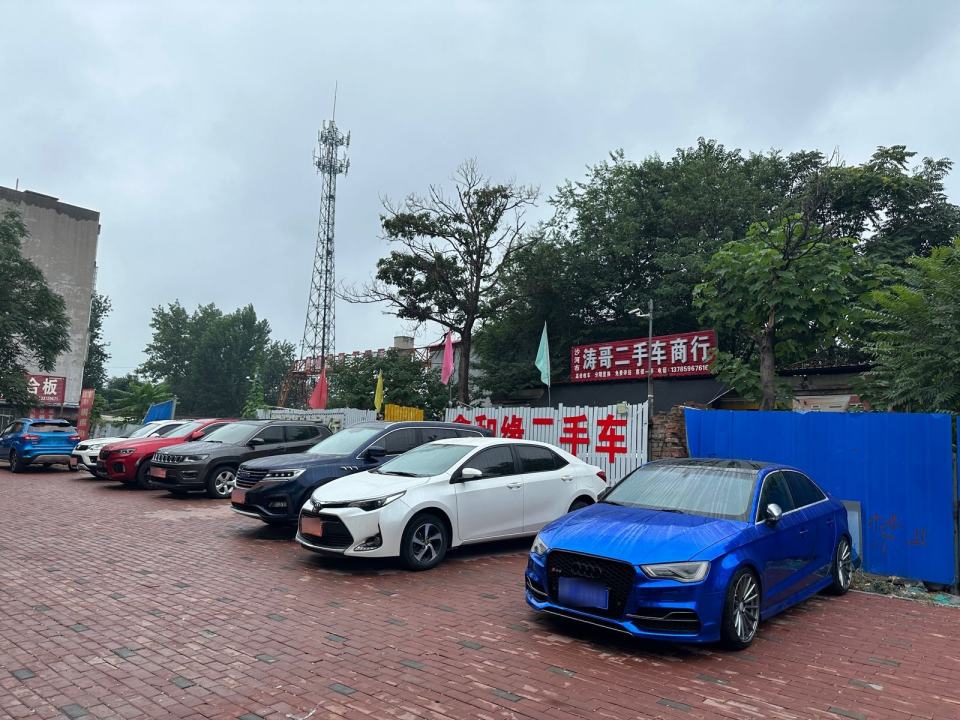 沙河市涛哥二手车商行