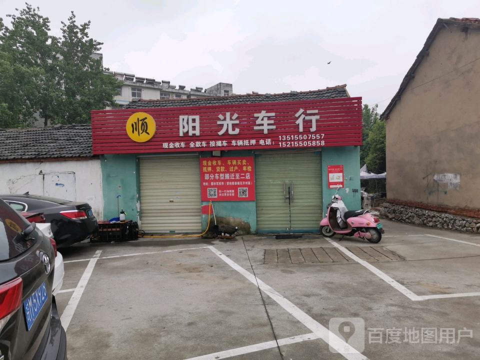 阳光二手车(儒林路)