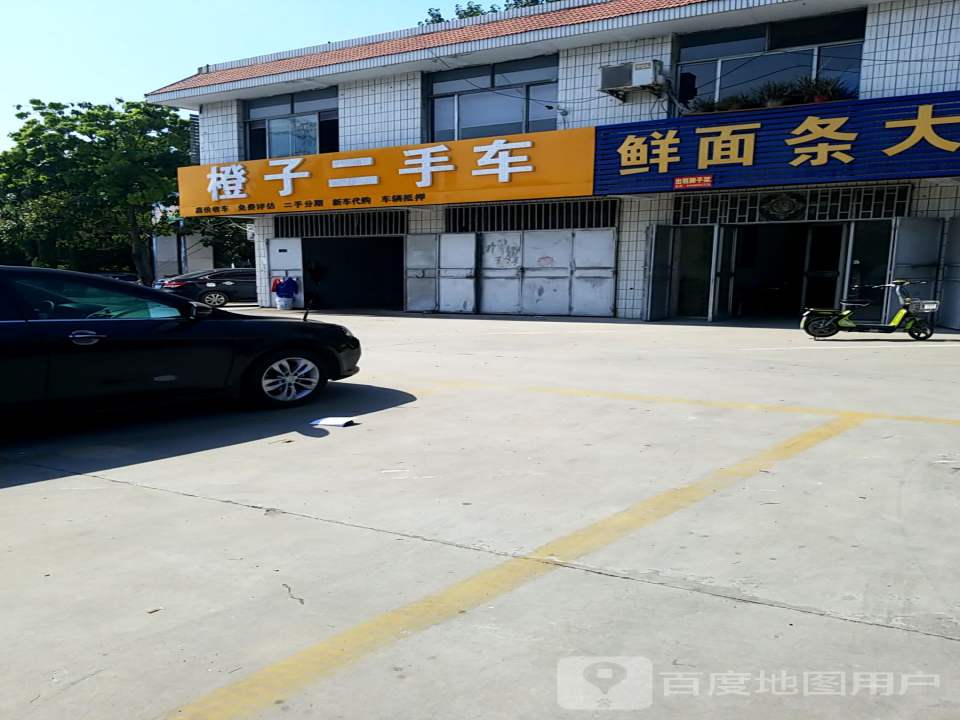 橙子二手车(大禹南路)