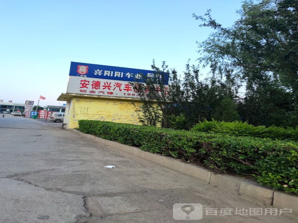喜阳阳车业