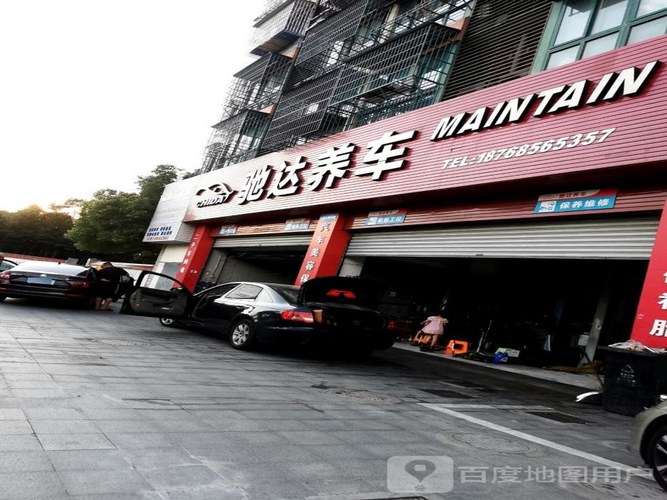 驰达养车