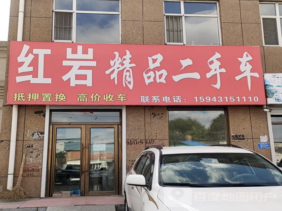 红岩二手车