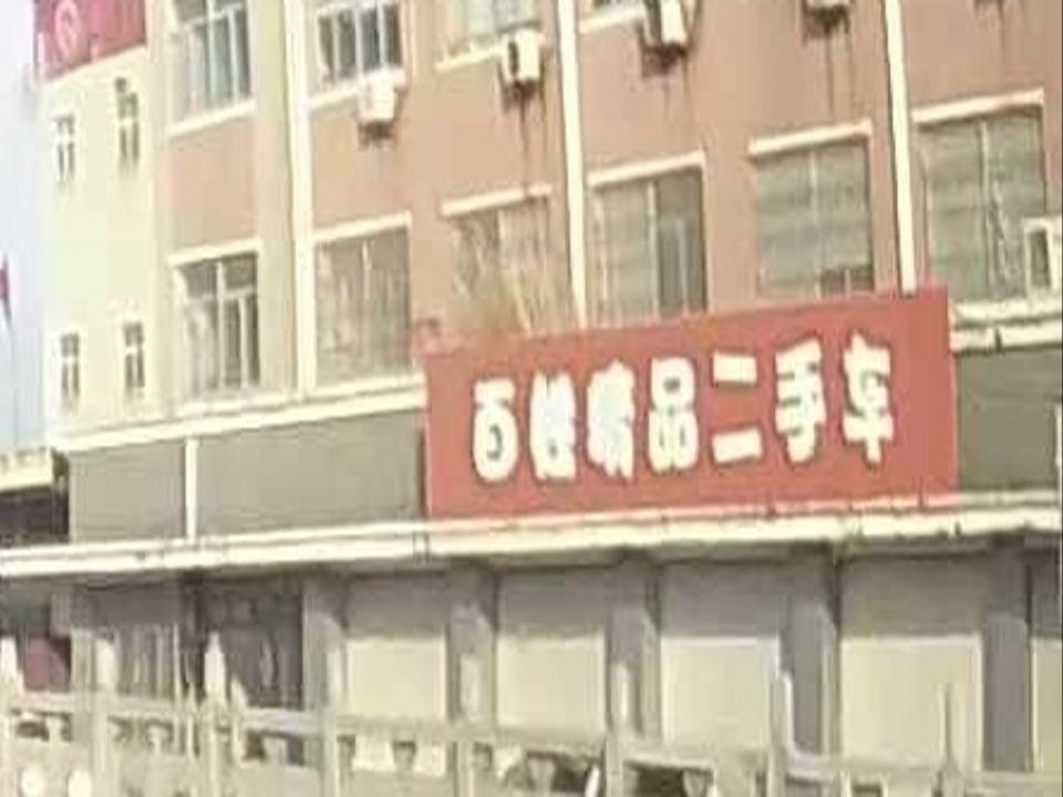 百姓二手车(泓口路店)