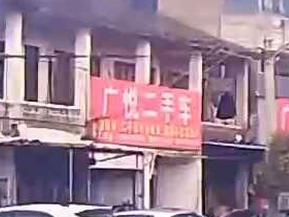 广悦二手车行