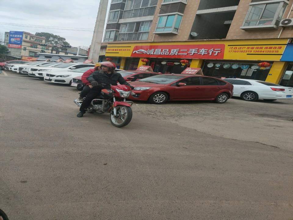 诚昌品质二手车行