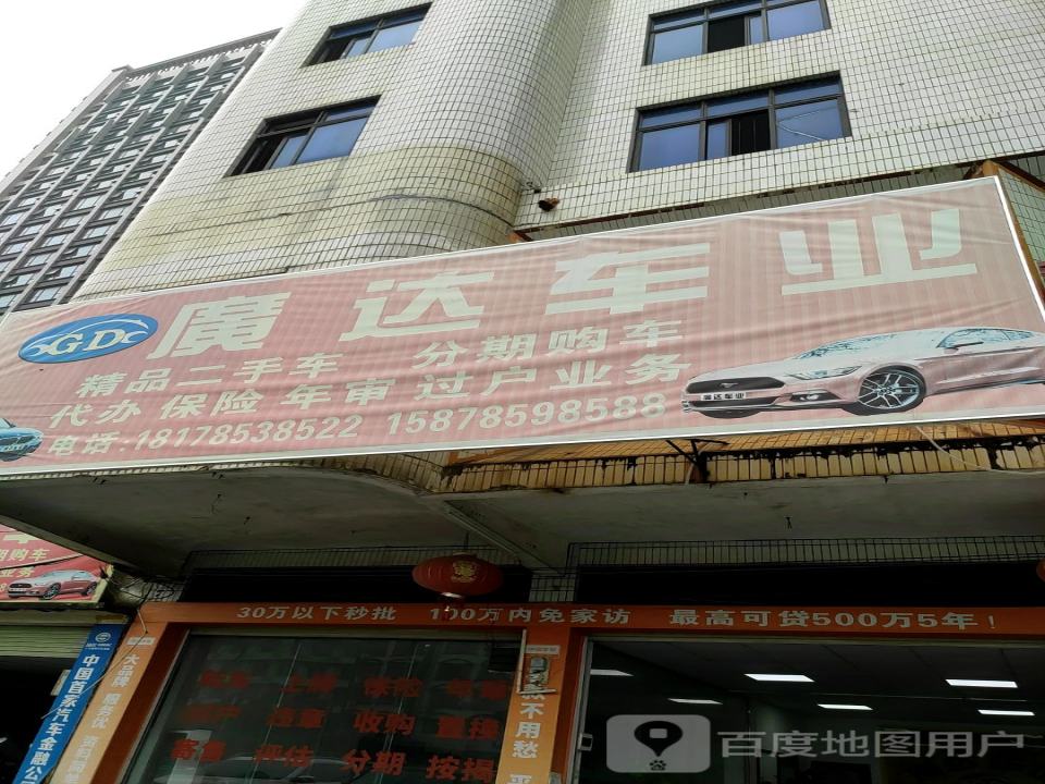 广达车业