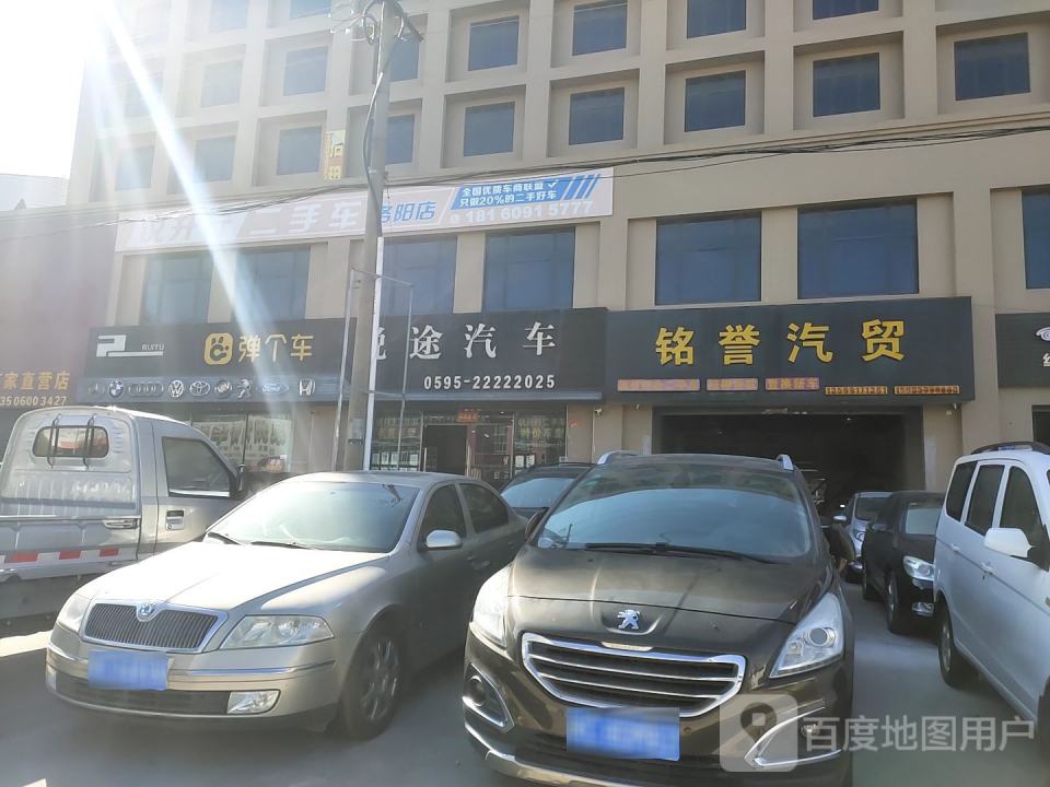 锐途汽车