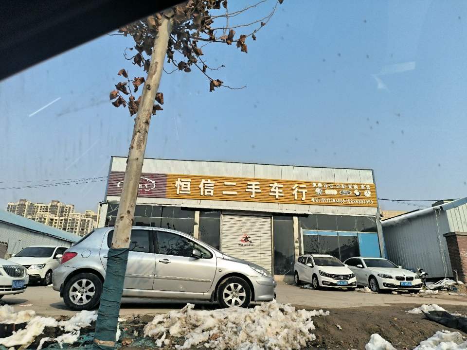 恒信二手车行(人民路)