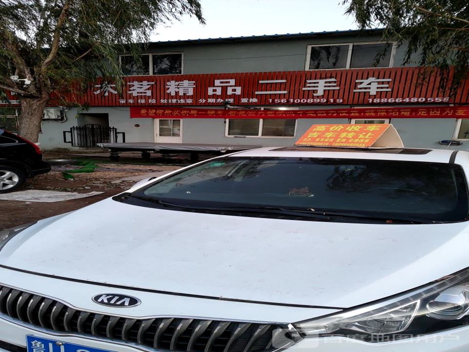 木茗精品二手车