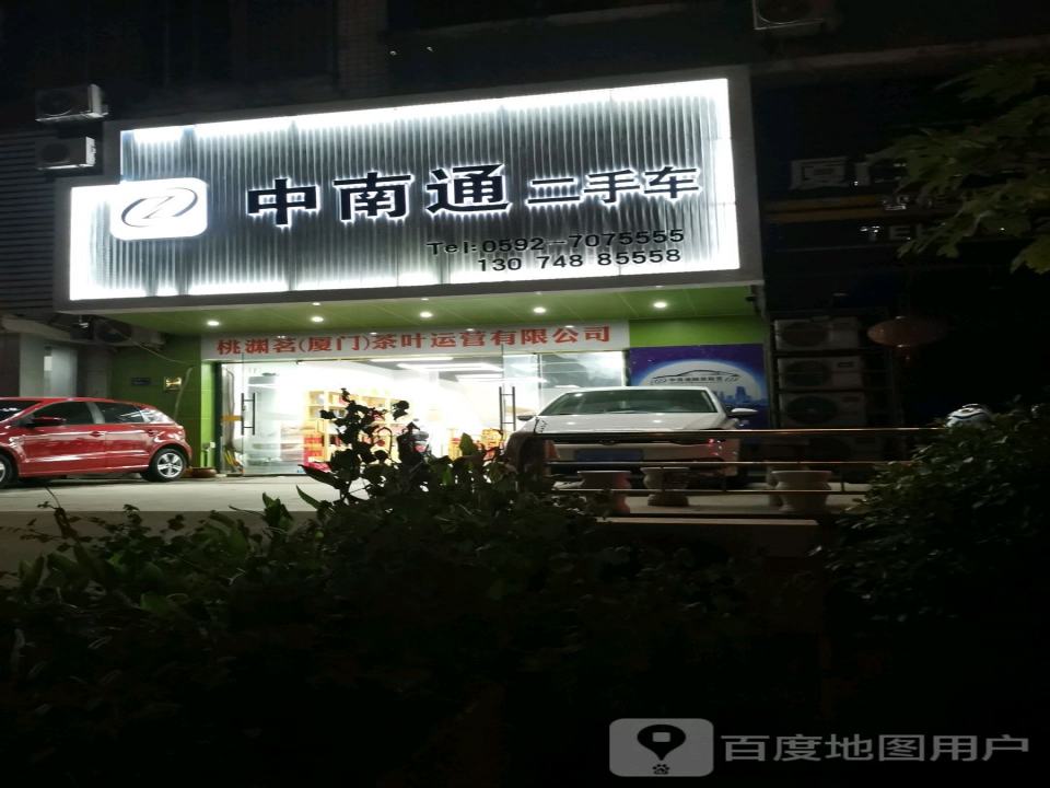 中南通二手车