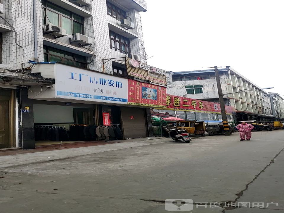 春胜二手车
