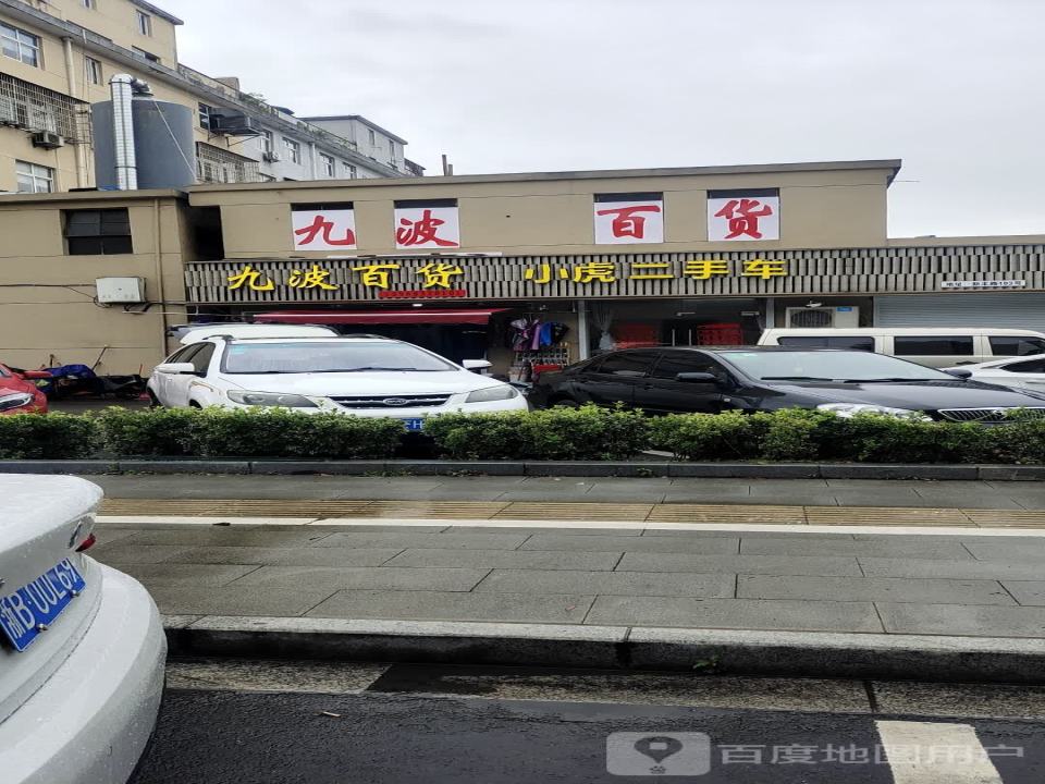 小虎二手车