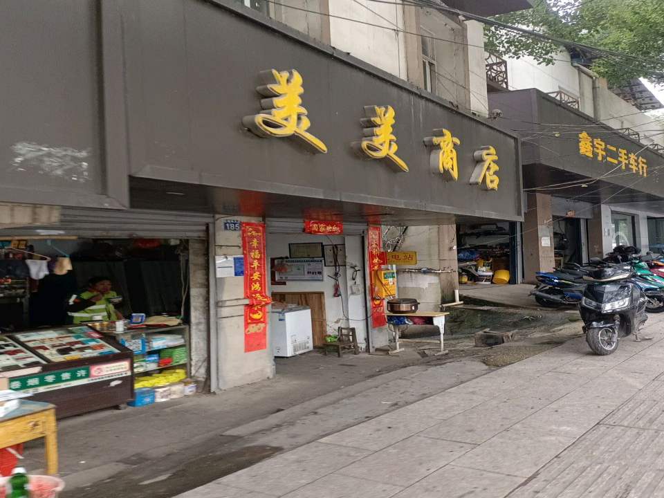 鑫宇二手车行