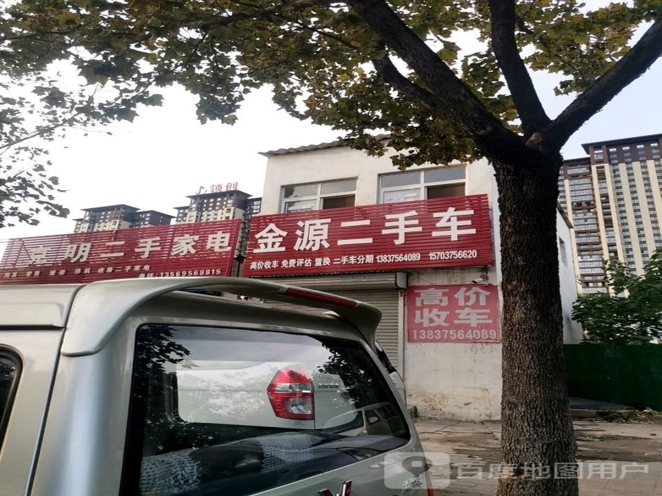 金源二手车(神马大道)