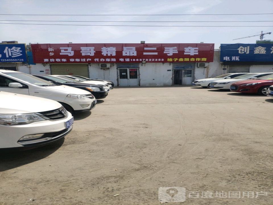 马哥精品二手车